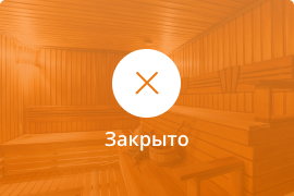 Сауна Сауна на Спортивной в Электростали